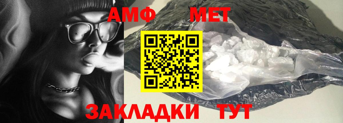 Amphetamine 98%  Вход с VPN  Амфетамин  Полысаево 