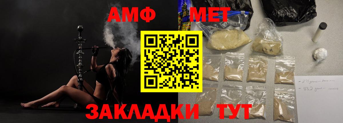 Амфетамин 98% Полысаево
