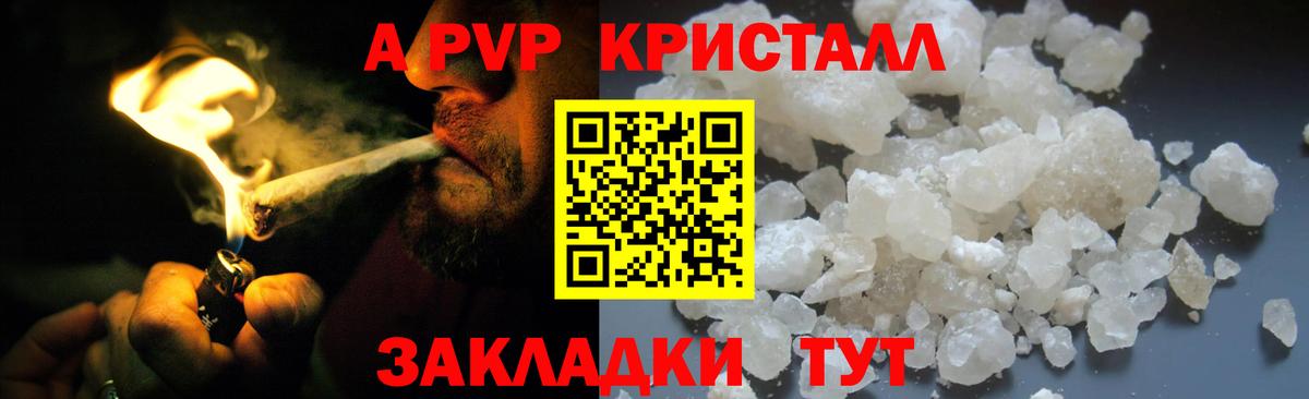 А ПВП VHQ  A PVP крисы CK  Alfa_PVP VHQ  А ПВП  Полысаево  Вход с VPN 