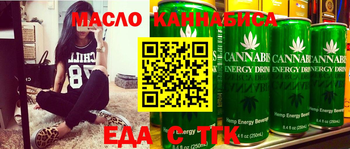 Полысаево  Cannafood марихуана  Вход с VPN 