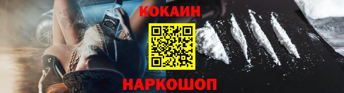 Кокаин Fish Scale  купить  цена  Полысаево  Вход с VPN 
