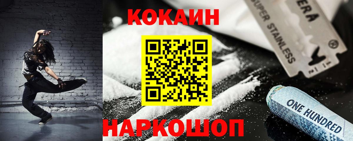 COCAIN VHQ Полысаево