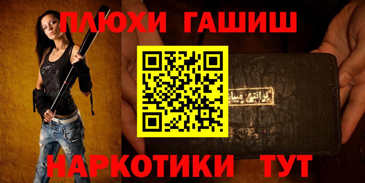 Полысаево  Гашиш гашик  ГАШ индика сатива  Вход с VPN 