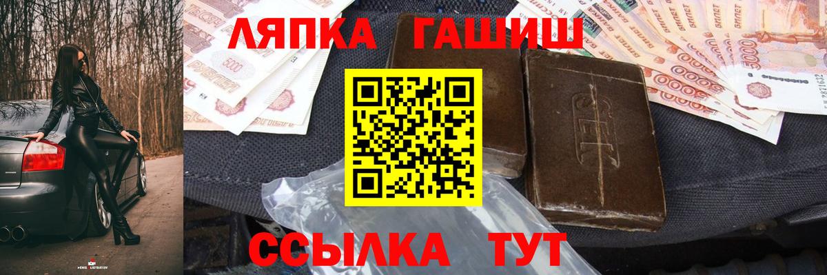 ГАШИШ Изолятор Полысаево