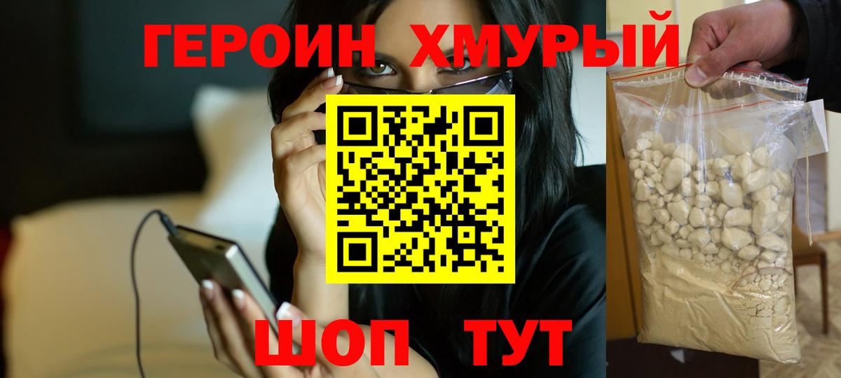 Героин Афган  Вход с VPN  Полысаево 