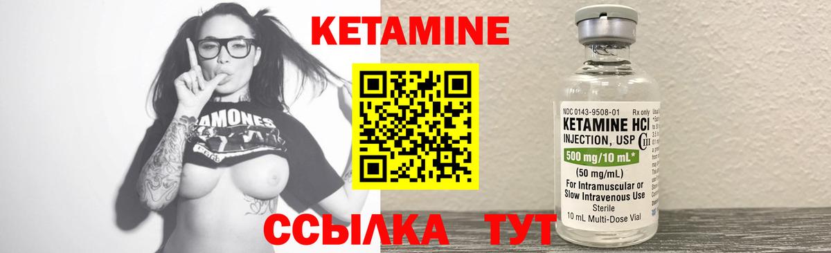 Кетамин VHQ Полысаево