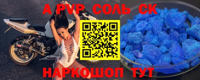 МДМА Севастополь