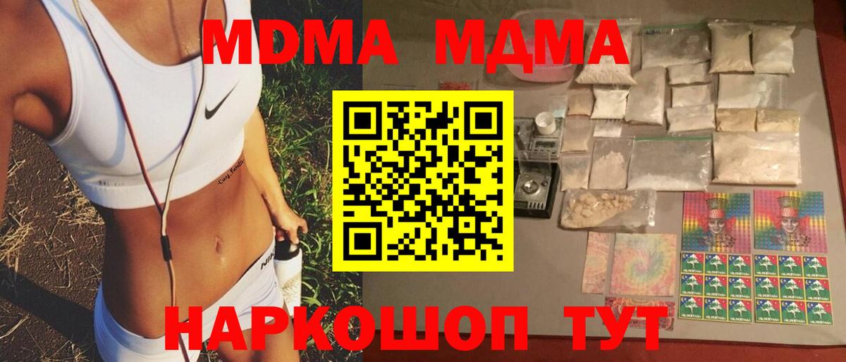 MDMA VHQ Полысаево