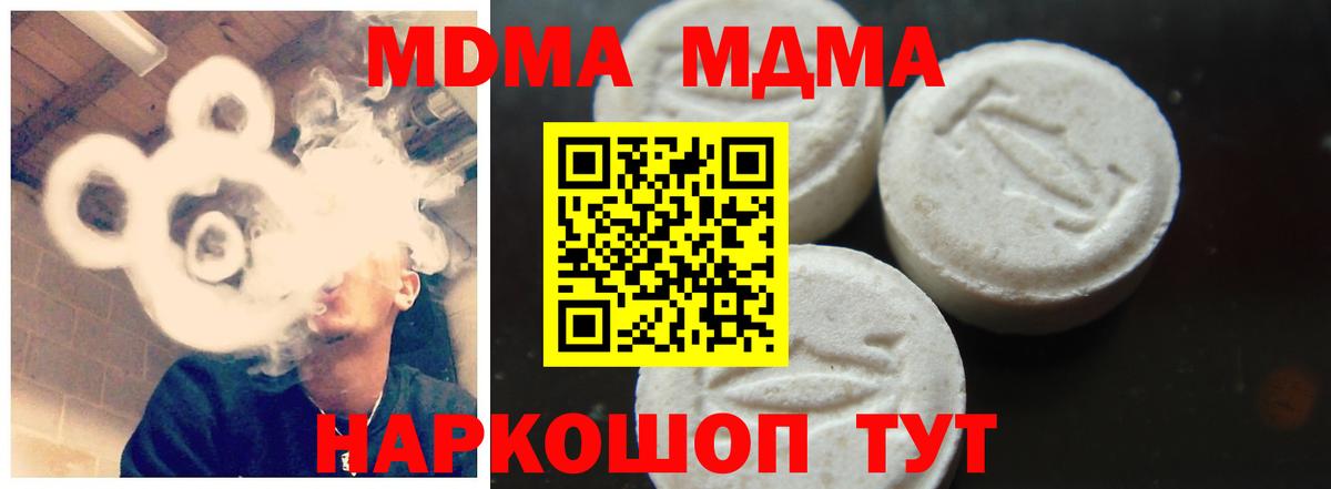 MDMA кристаллы  Вход с VPN  MDMA  Полысаево 