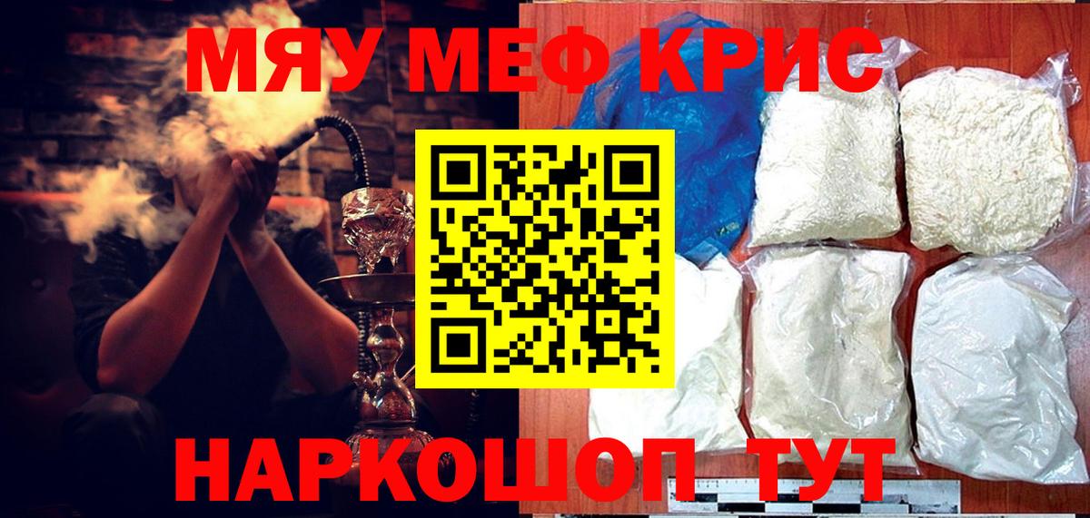 МЕФ VHQ  Меф 4 MMC  МЕФ  Вход с VPN  Полысаево 