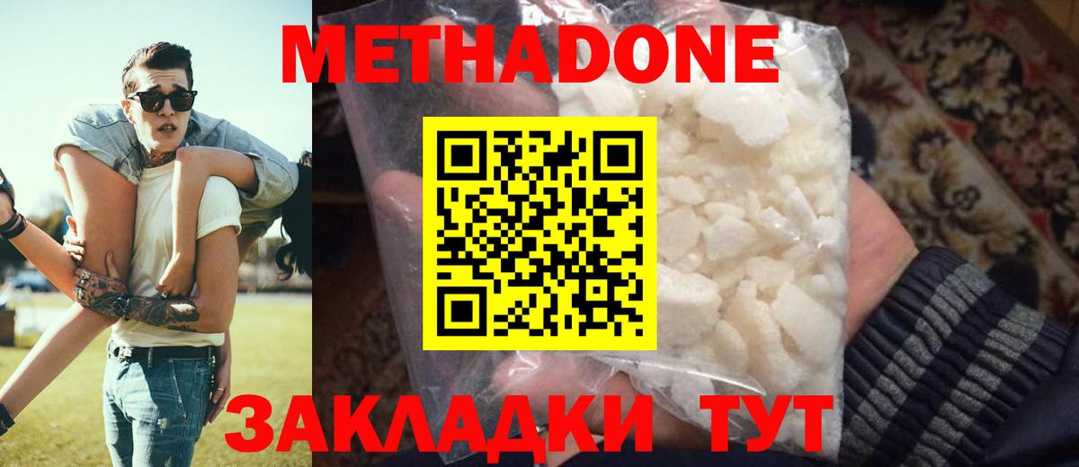 МЕТАДОН мёд  Метадон VHQ  Вход с VPN  Полысаево 
