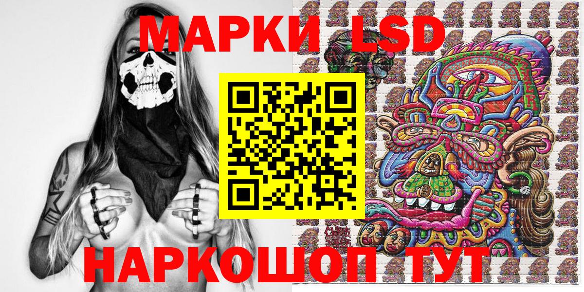 Марки NBOMe 1,8мг  Марки 25I-NBOMe  Полысаево  Вход с VPN 