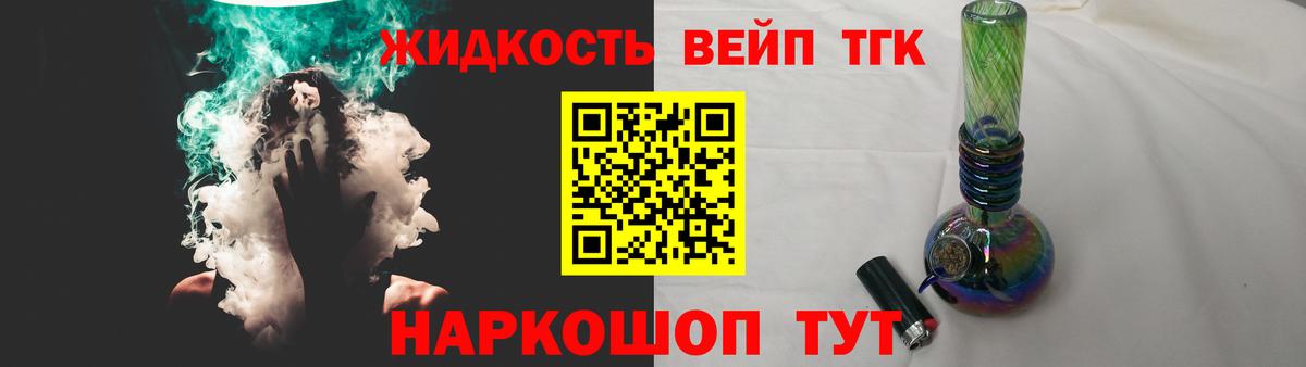 купить наркотик  Вход с VPN  Дистиллят ТГК концентрат  Полысаево  Дистиллят ТГК вейп с тгк 
